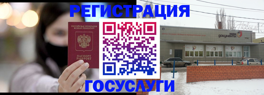 прописка в Назрани