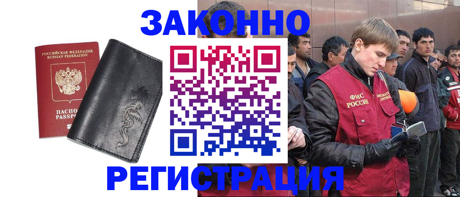 прописка поиск в Назрани
