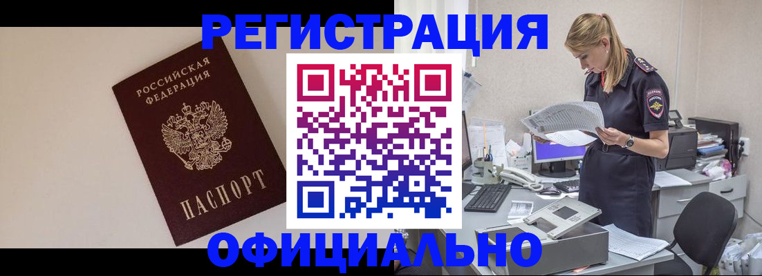 прописка в квартире в Назрани