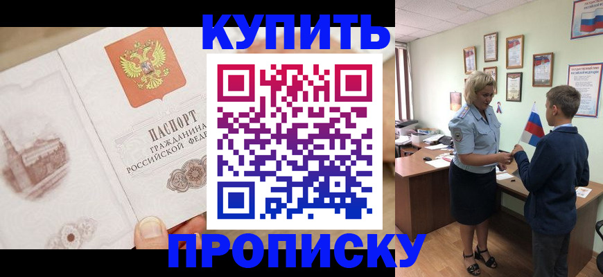 временная регистрация в квартире в Назрани