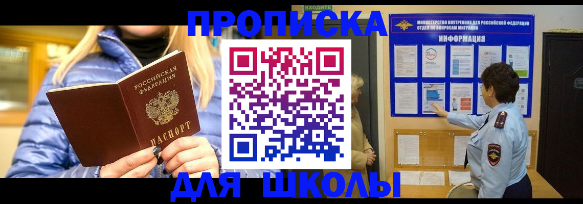 прописка паспорт в Назрани